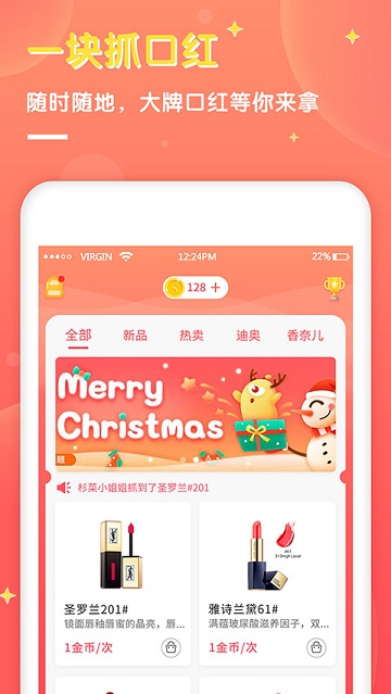 一块口红机2