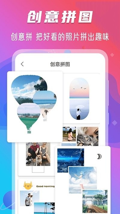 玩美修图相机1