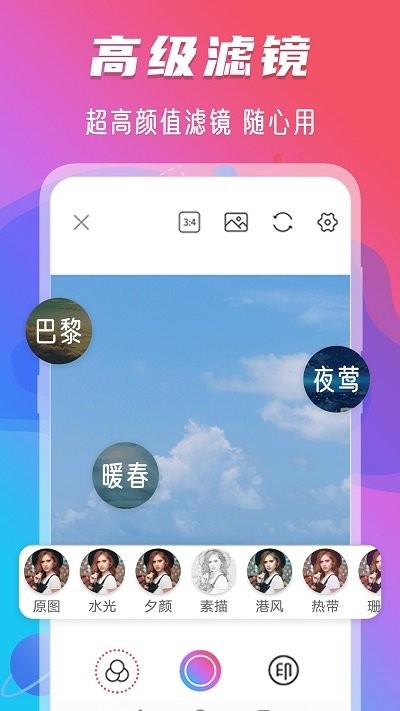 玩美修图相机2
