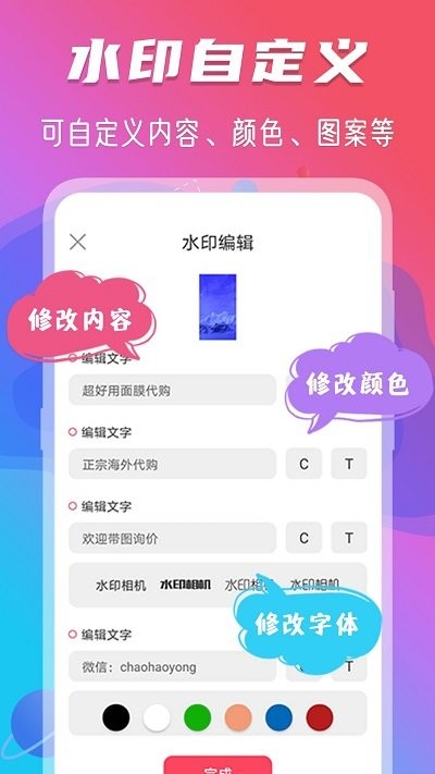 玩美修图相机3