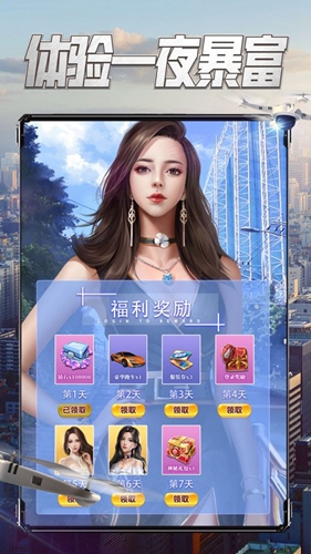 商战之要做大富翁0