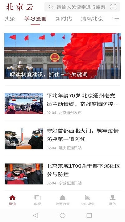 北京云融媒体2