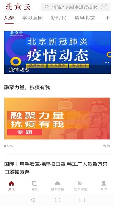 北京云融媒体