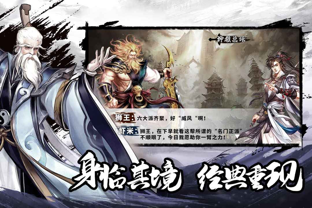 塔防群侠传0