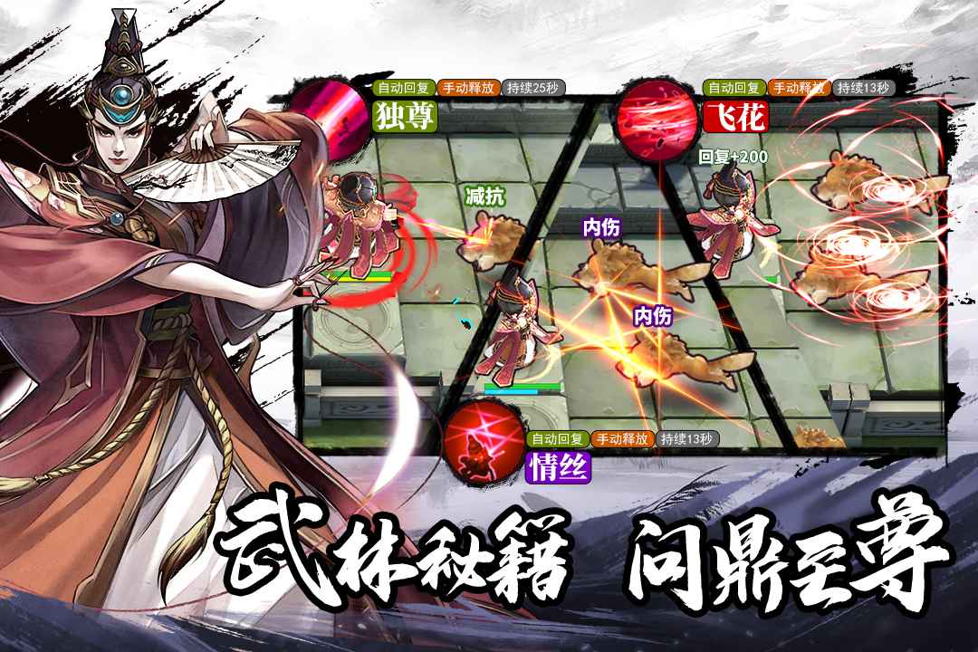 塔防群侠传1