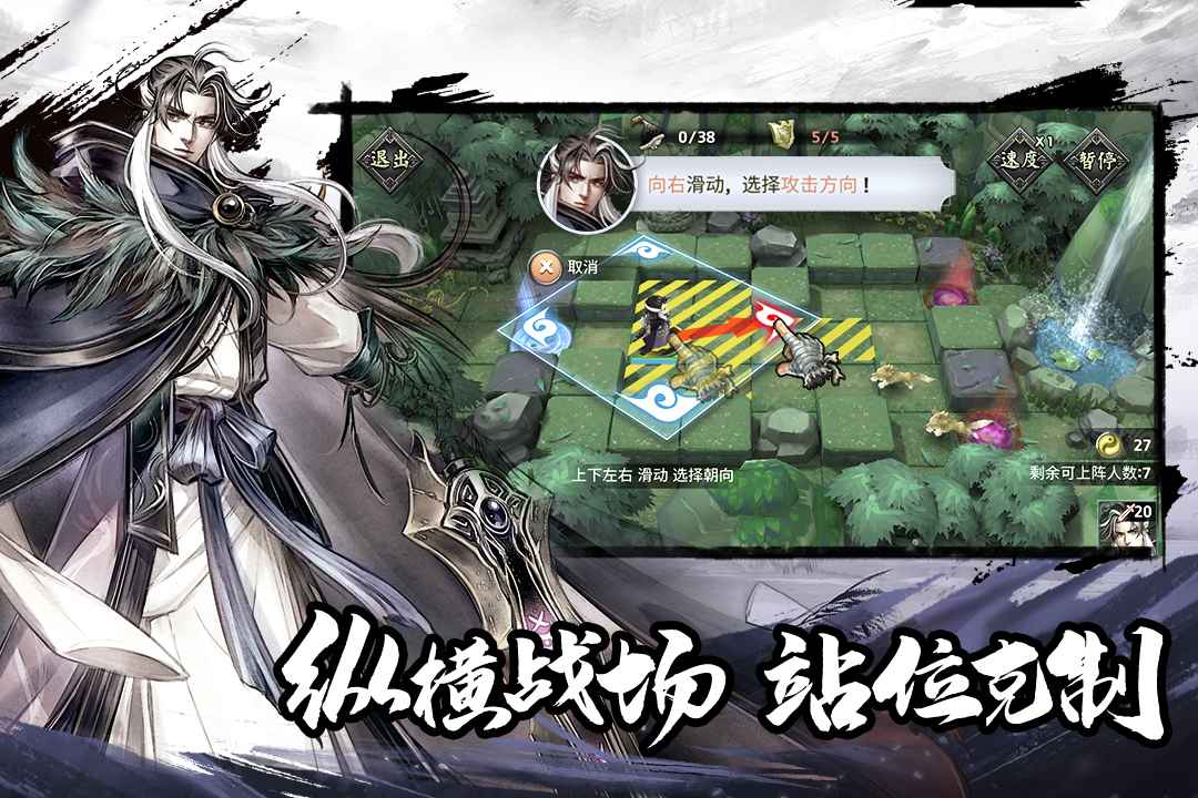 塔防群侠传2