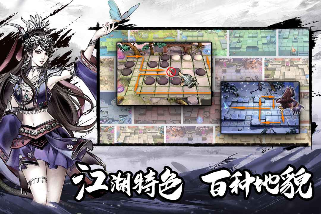 塔防群侠传3