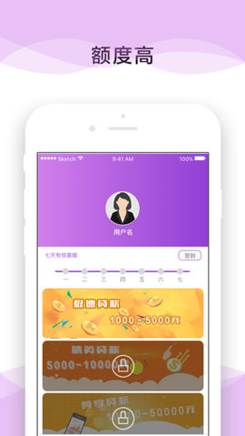 现金秒借钱1