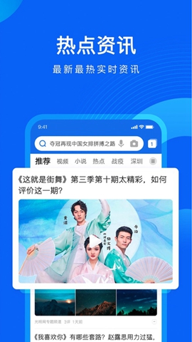QQ浏览器汉化版1