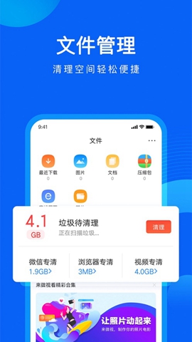 QQ浏览器汉化版2