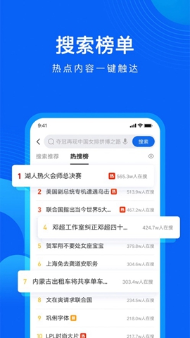 QQ浏览器汉化版