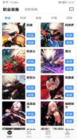 DNF手机盒子1
