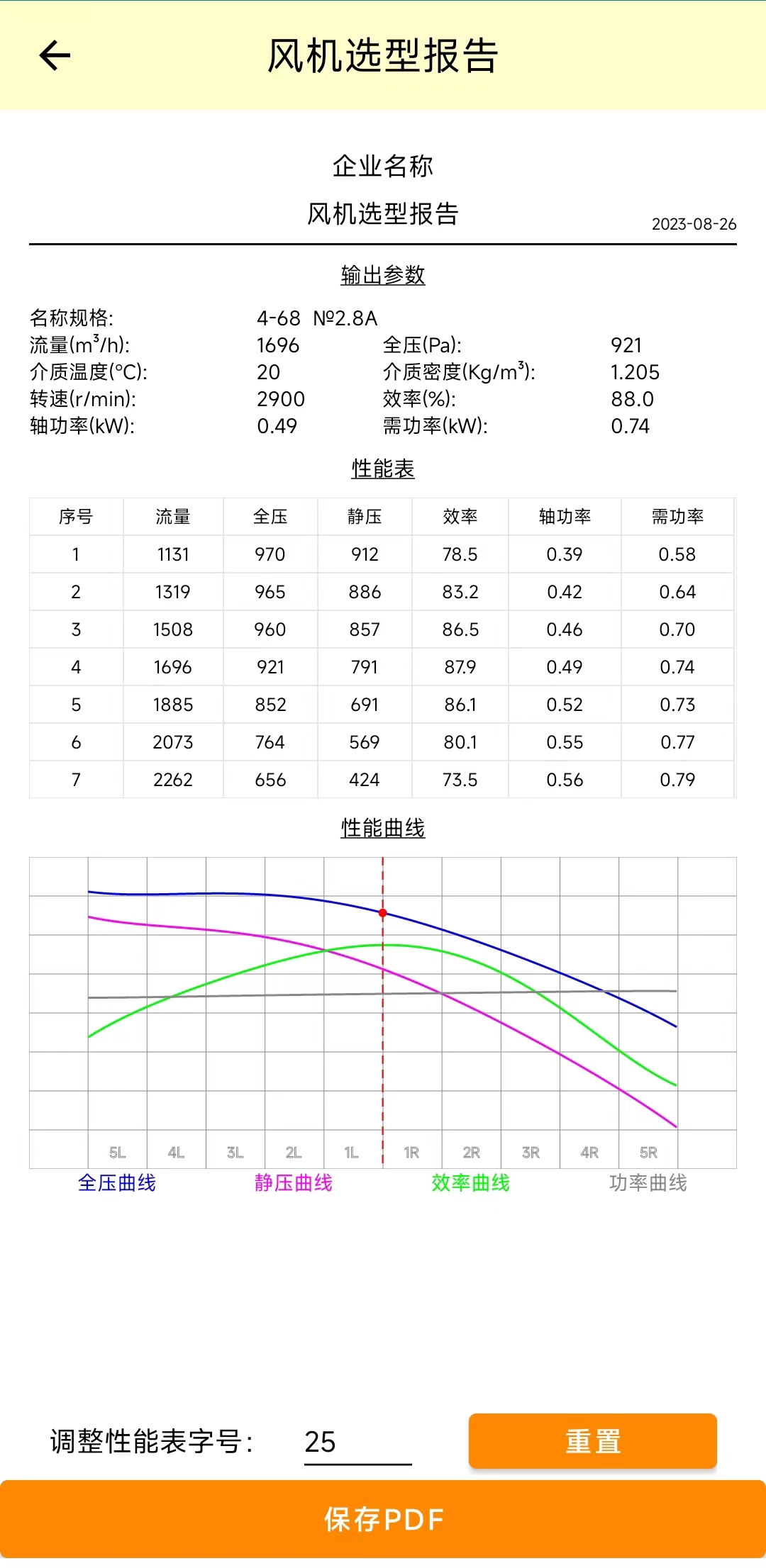 昆仑风机选型安卓4