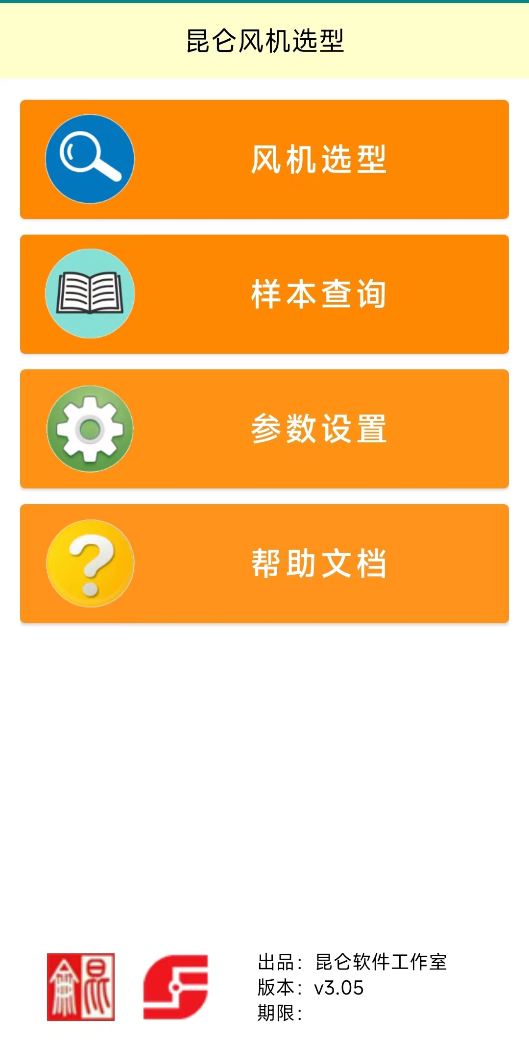 昆仑风机选型安卓