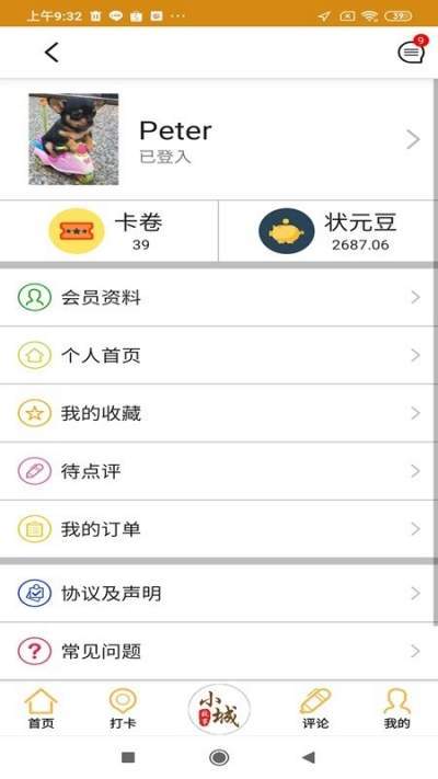 璧山小城故事0