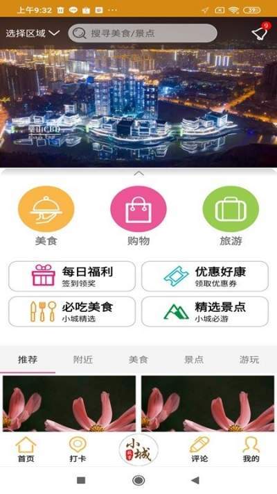 璧山小城故事2