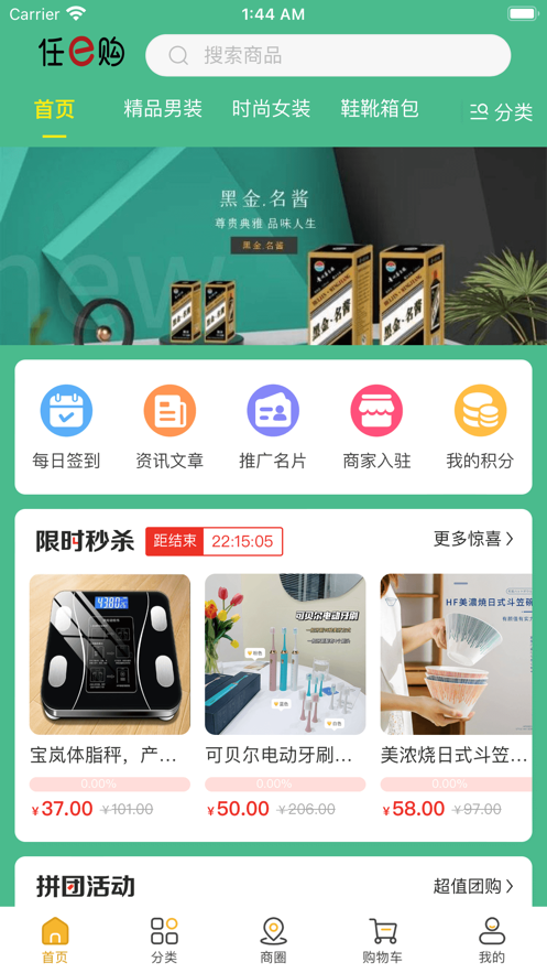 任意购2