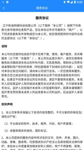 山东危货运输软件0