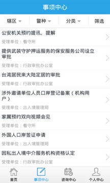 吉林公安0