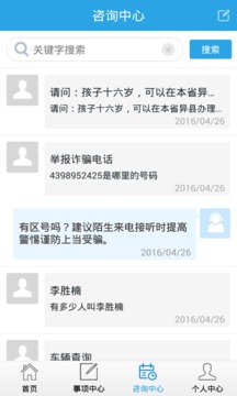 吉林公安3