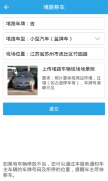 吉林公安4