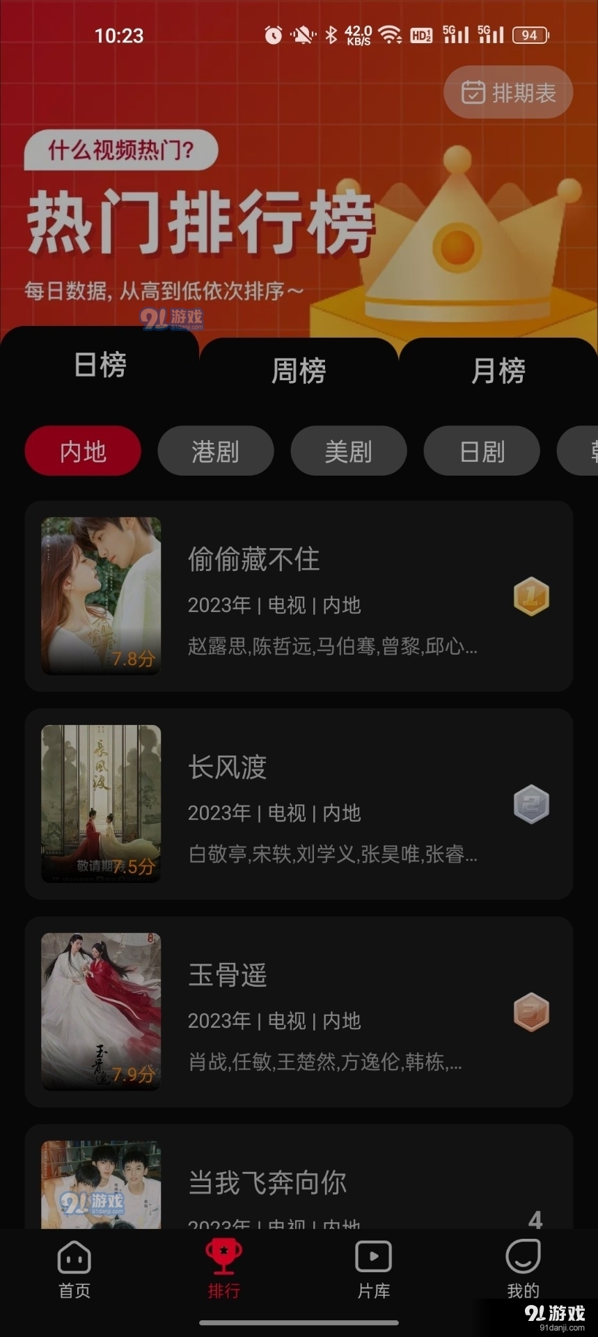 双鱼视频下载安装3