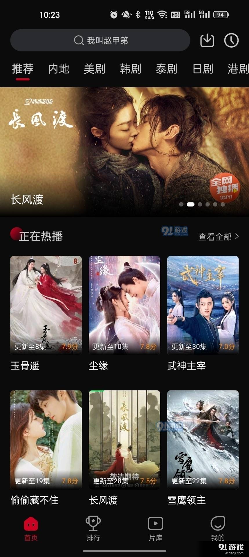 双鱼视频下载安装1