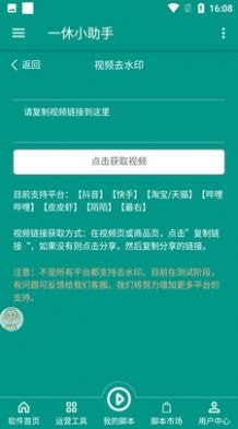 一休小助手1