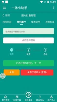 一休小助手2