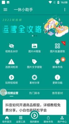 一休小助手4