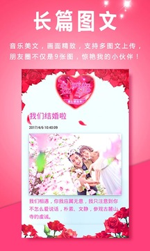 动感相册app1