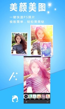 动感相册app2
