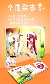 动感相册app3
