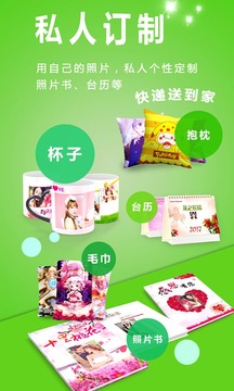 动感相册app4