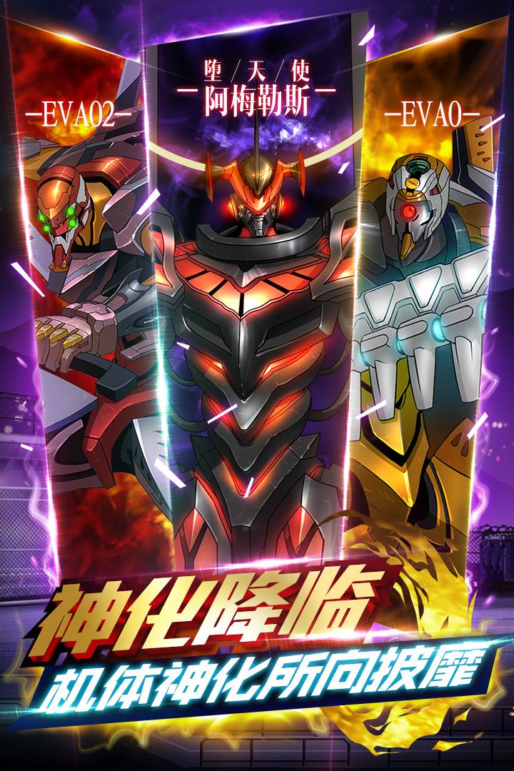 新世纪福音战士：破晓0