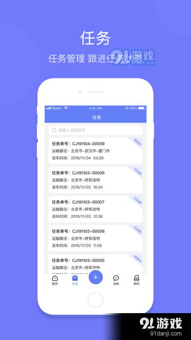 长久运输1