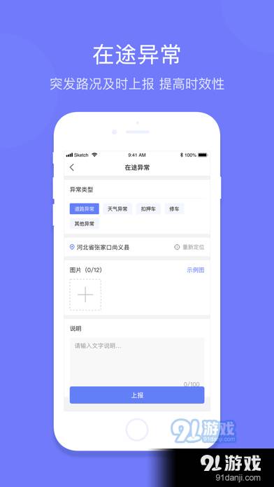 长久运输2