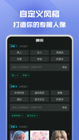 映采AI1