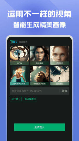映采AI2