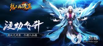 想不想修真仙书坊第三层如何上去