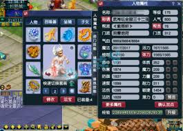 梦幻西游武神坛175地府属性怎么展示