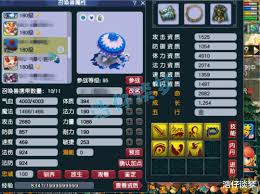 梦幻西游武神坛175地府属性怎么展示