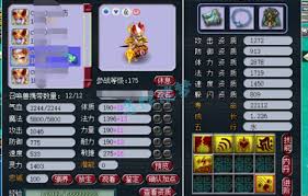 梦幻西游武神坛175地府属性怎么展示