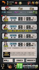 江湖风云录少林怎么玩