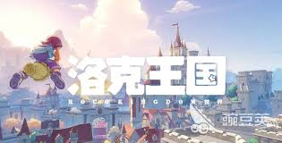 洛克王国世界全平台怎么配置