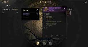 剑灵2八卦牌怎么玩