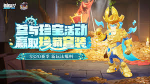 香肠派对ss20赛季更新了哪些内容