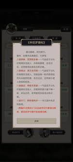 这就是江湖庆典八星技能如何补充