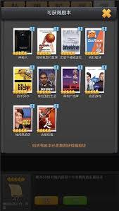 票房大卖王剧本搭配图是什么