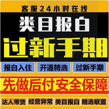 快手小店怎么设置达人佣金